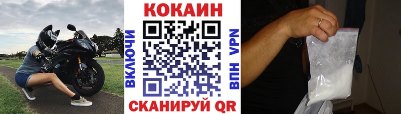 КОКАИН VHQ Снежногорск