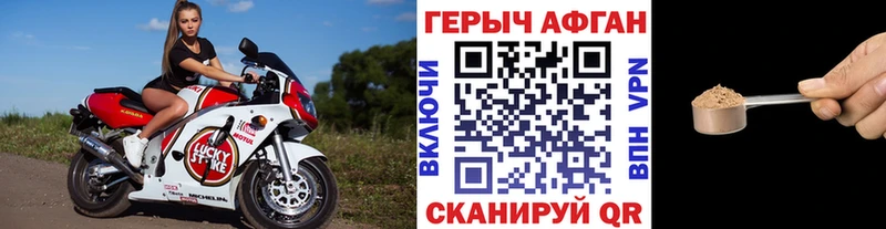 купить наркоту  Снежногорск  ГЕРОИН афганец 