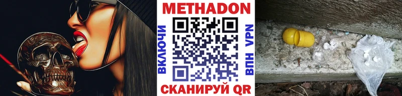 МЕТАДОН methadone  наркошоп  сайты даркнета телеграм  Снежногорск 